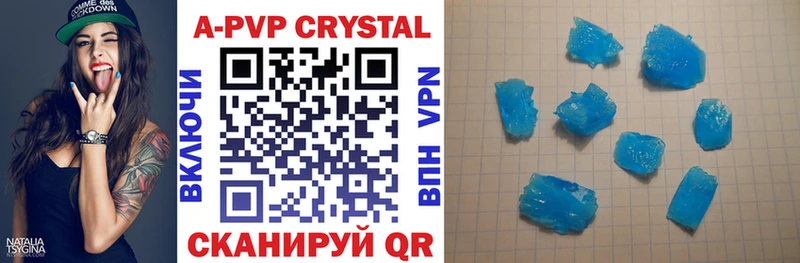 APVP Crystall Краснодар
