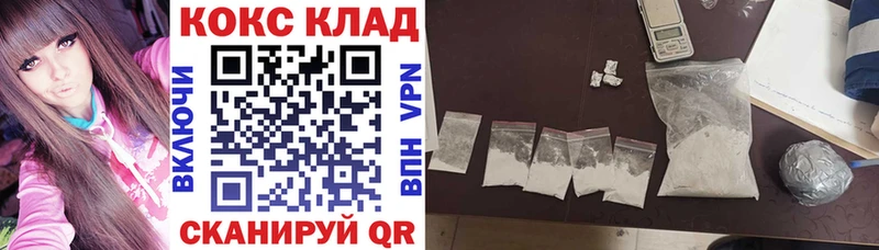 купить наркоту  Краснодар  Кокаин VHQ 