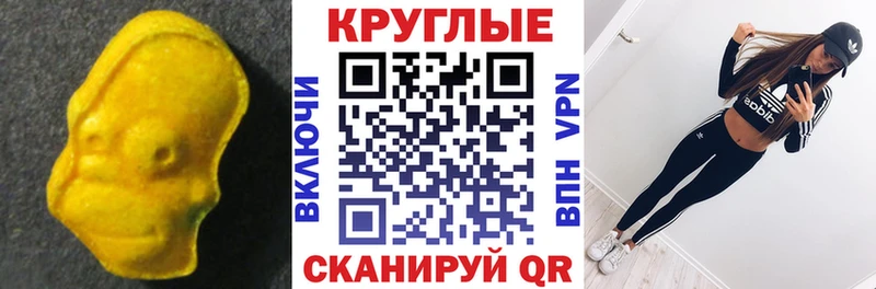 Экстази ешки  Краснодар 