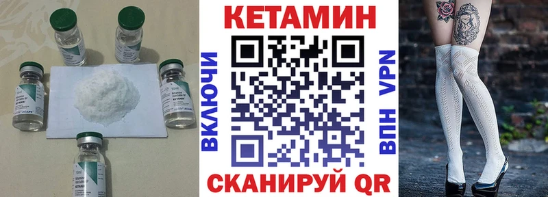 КЕТАМИН VHQ  Краснодар 