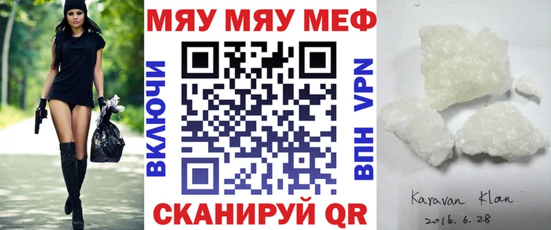 Меф кристаллы Краснодар