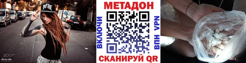 МЕТАДОН VHQ  Краснодар 